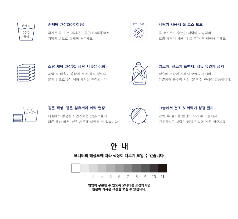 송월 격자 타올 상세 이미지