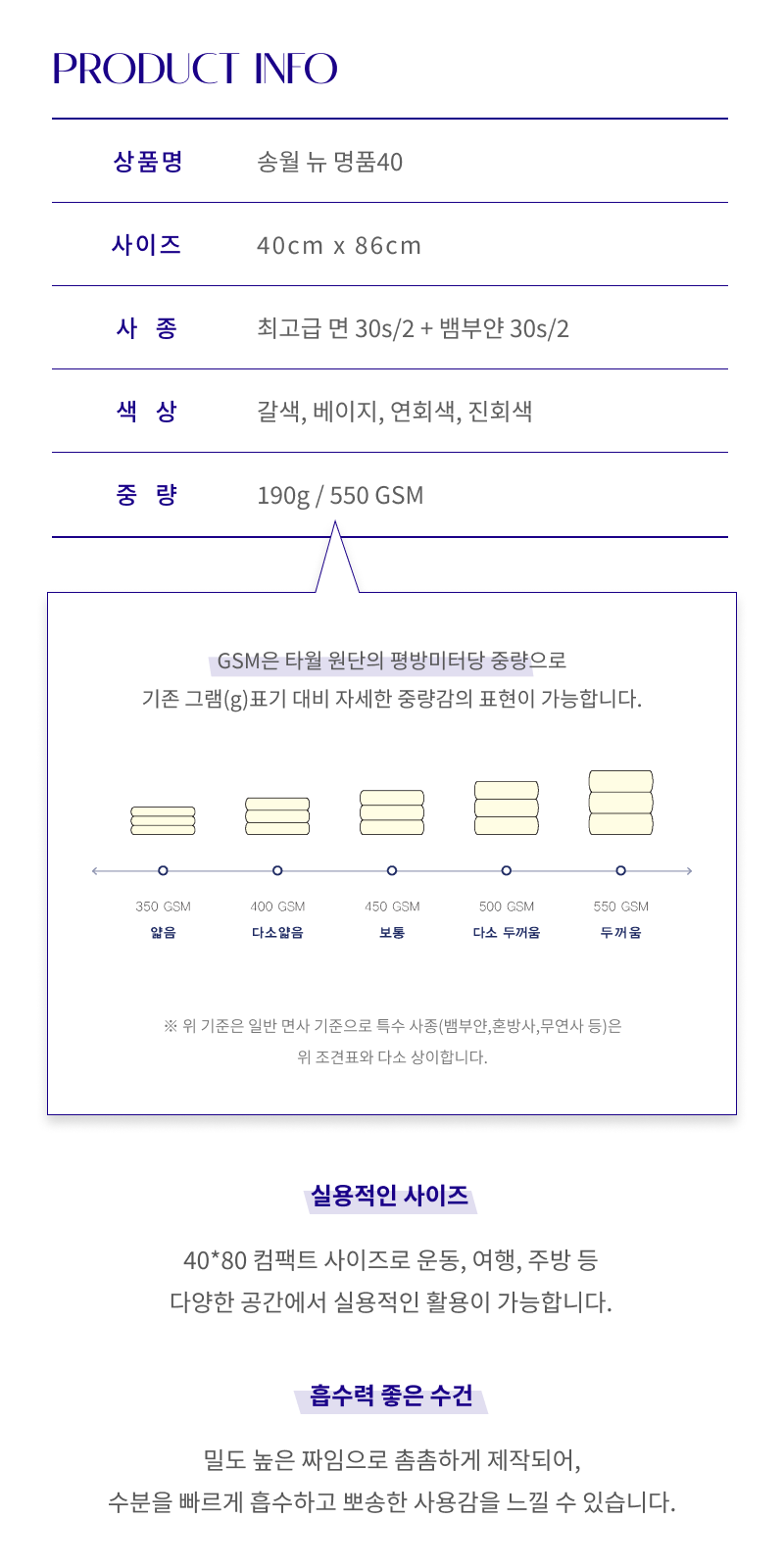 송월 뉴명품 타올 상세 이미지