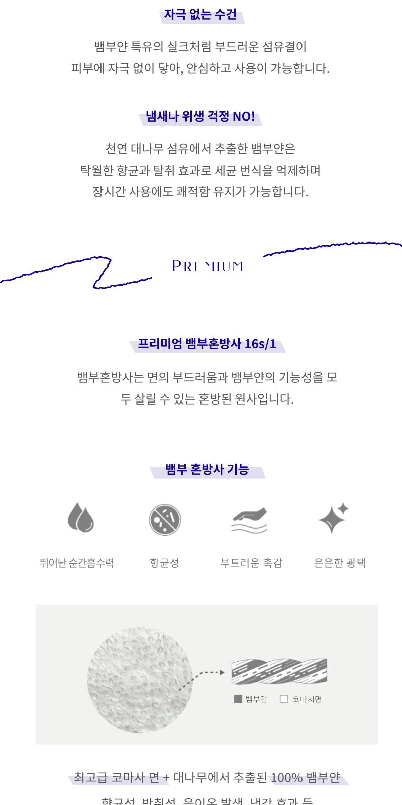 송월 뉴명품 타올 상세 이미지