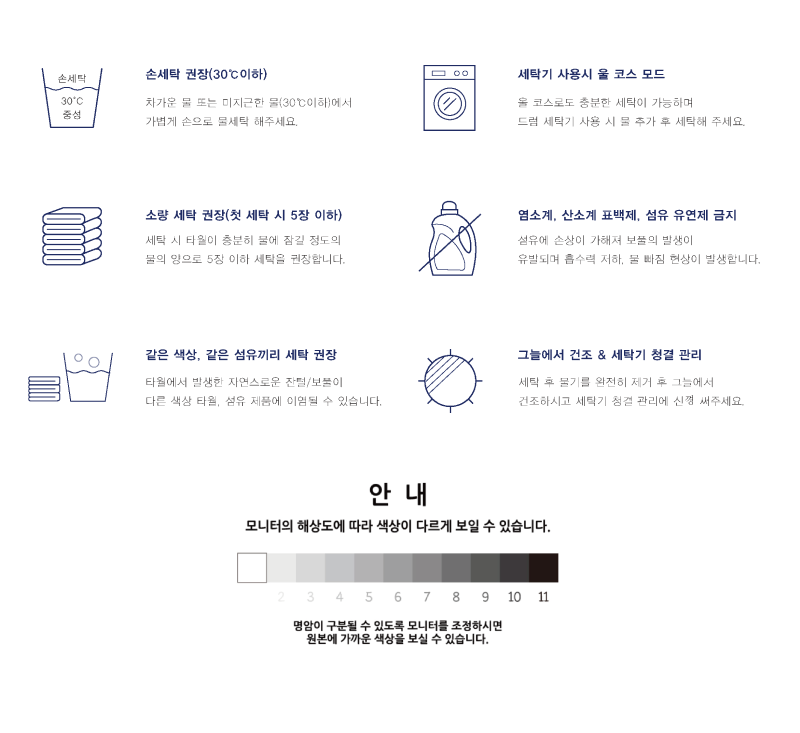 송월 뉴명품 타올 상세 이미지