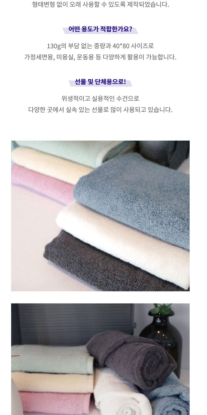송월 라이트 무지 타올 상세 이미지
