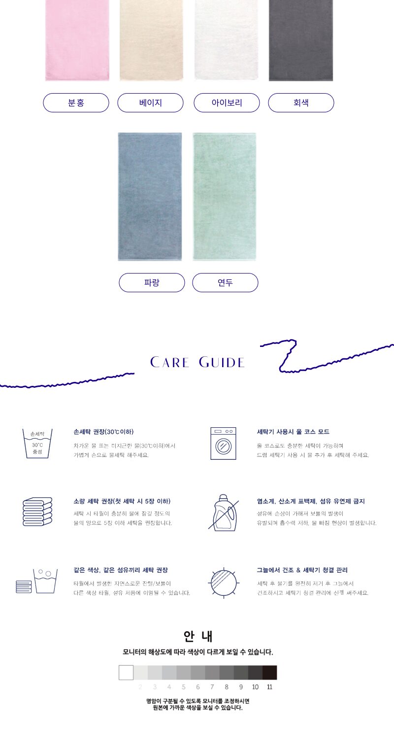 송월 라이트 무지 타올 상세 이미지