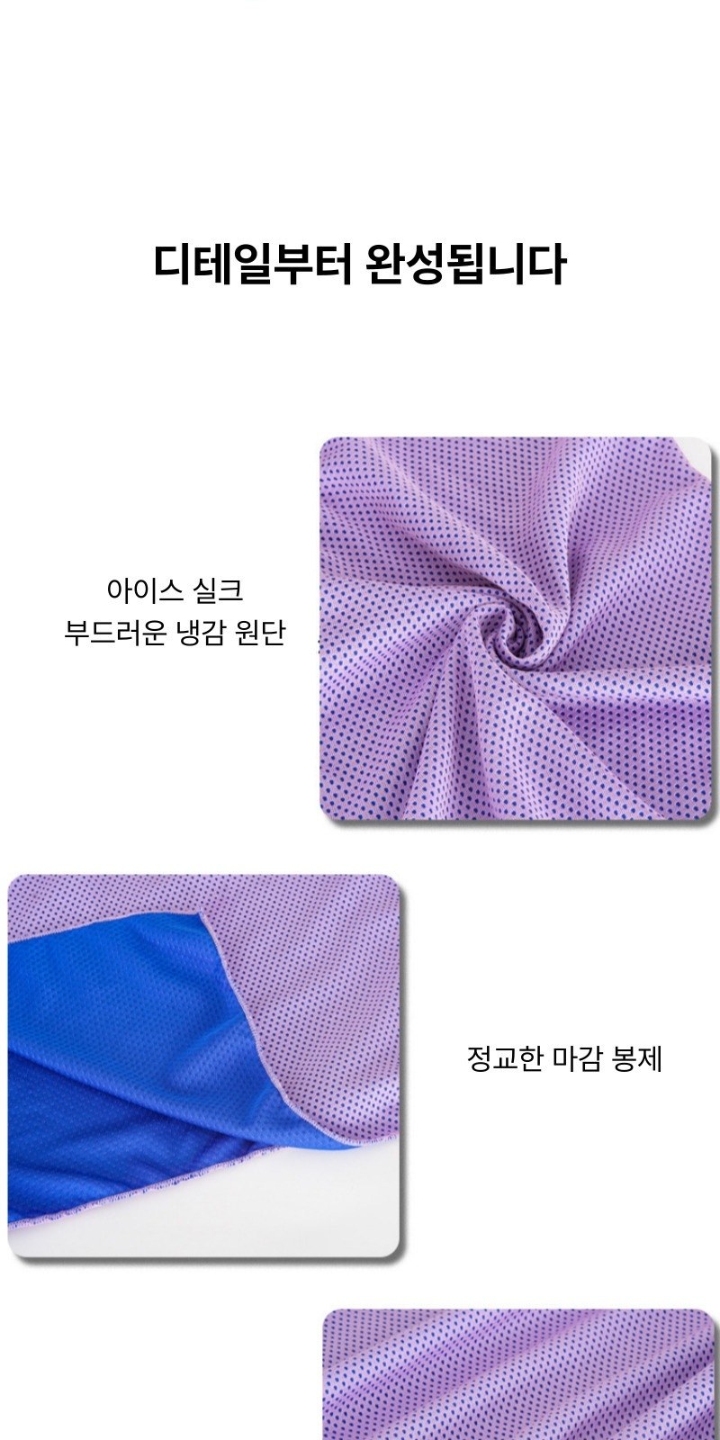 여름쿨타올 자외선차단 쿨링스포츠타올 등산야외타올 땀수건 상세 이미지