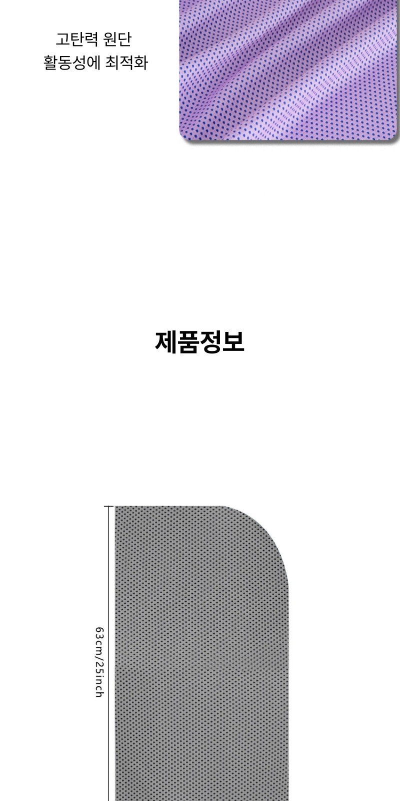 여름쿨타올 자외선차단 쿨링스포츠타올 등산야외타올 땀수건 상세 이미지