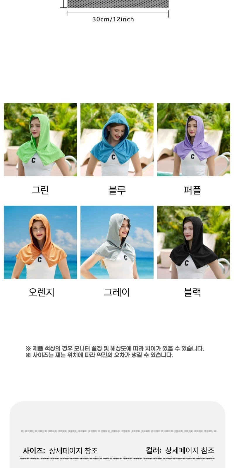 여름쿨타올 자외선차단 쿨링스포츠타올 등산야외타올 땀수건 상세 이미지