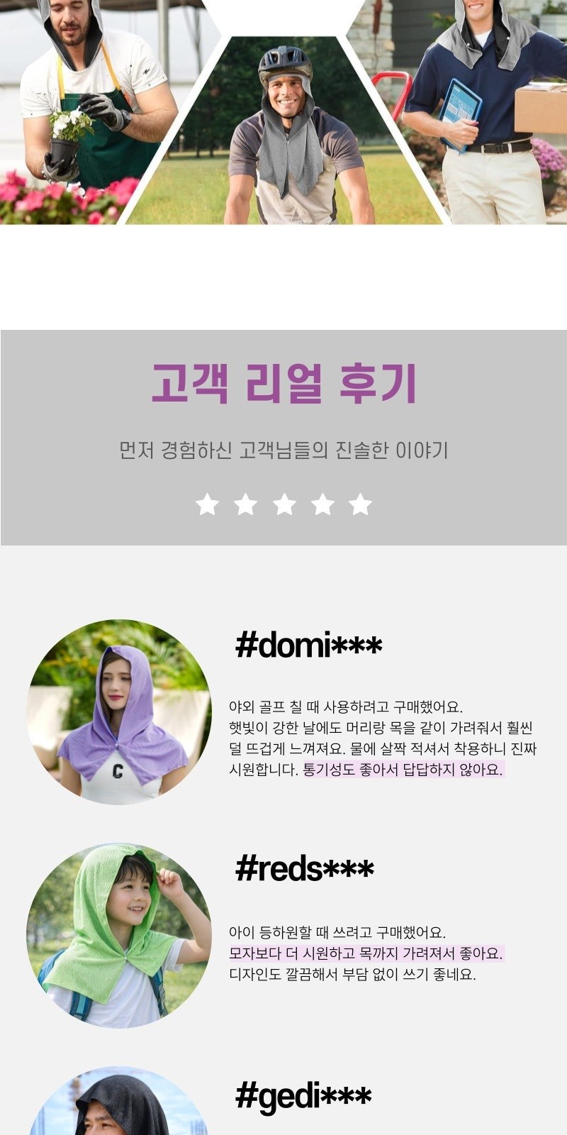 여름쿨타올 자외선차단 쿨링스포츠타올 등산야외타올 땀수건 상세 이미지