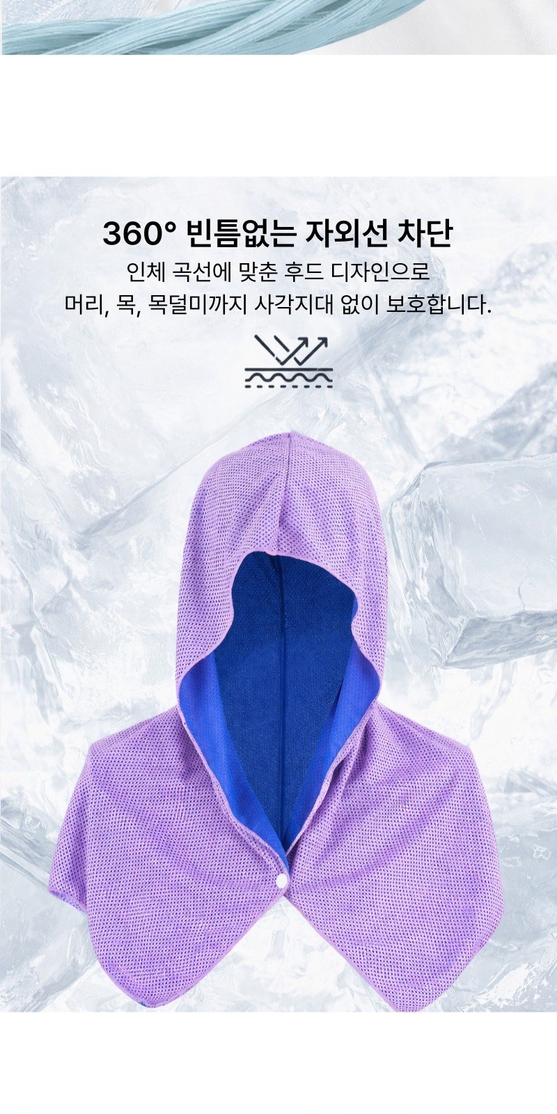 여름쿨타올 자외선차단 쿨링스포츠타올 등산야외타올 땀수건 상세 이미지