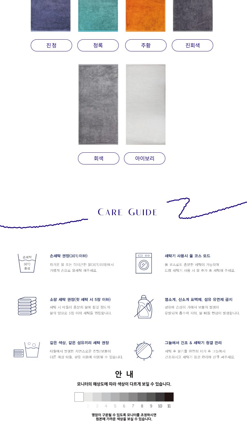 송월 솔리드 뱀부 무지 타올 상세 이미지
