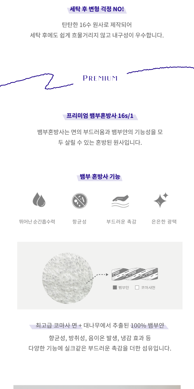 송월 솔리드 혼방사 무지 타올 상세 이미지