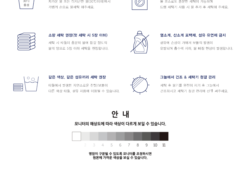 송월 솔리드 혼방사 무지 타올 상세 이미지