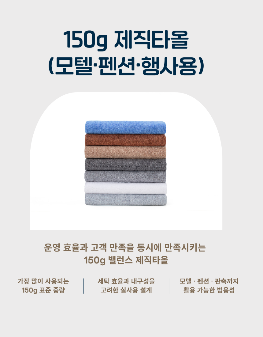 [리노라]150g 제직타올 행사타올 단체타올 주문제작 상세 이미지