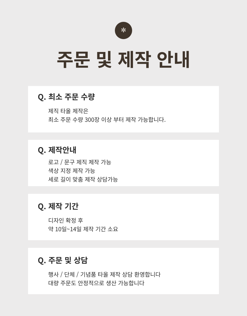 [리노라]150g 제직타올 행사타올 단체타올 주문제작 상세 이미지