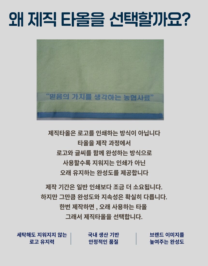 [리노라] 170g 제직 호텔타올│맞춤제작│기업·관공서·단체행사 상세 이미지