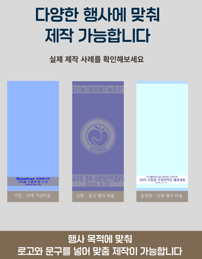 [리노라] 170g 제직 호텔타올│맞춤제작│기업·관공서·단체행사 상세 이미지