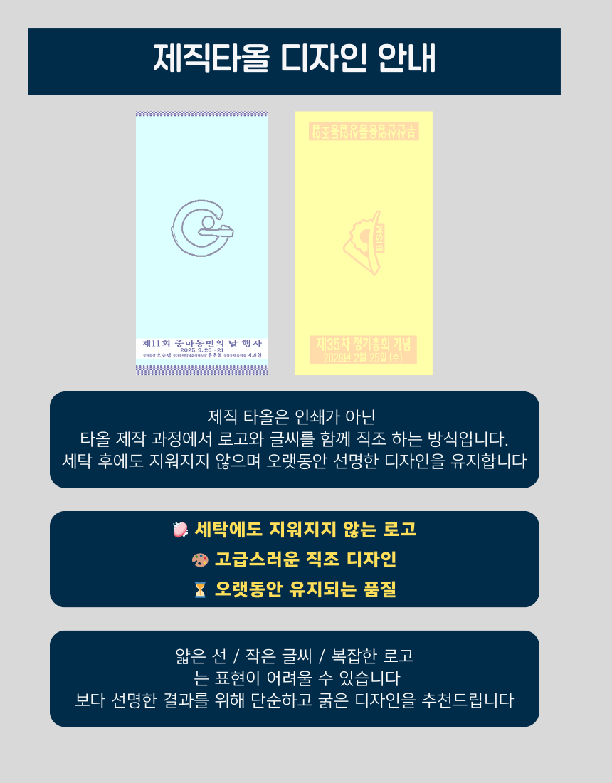 [리노라] 170g 제직 호텔타올│맞춤제작│기업·관공서·단체행사 상세 이미지