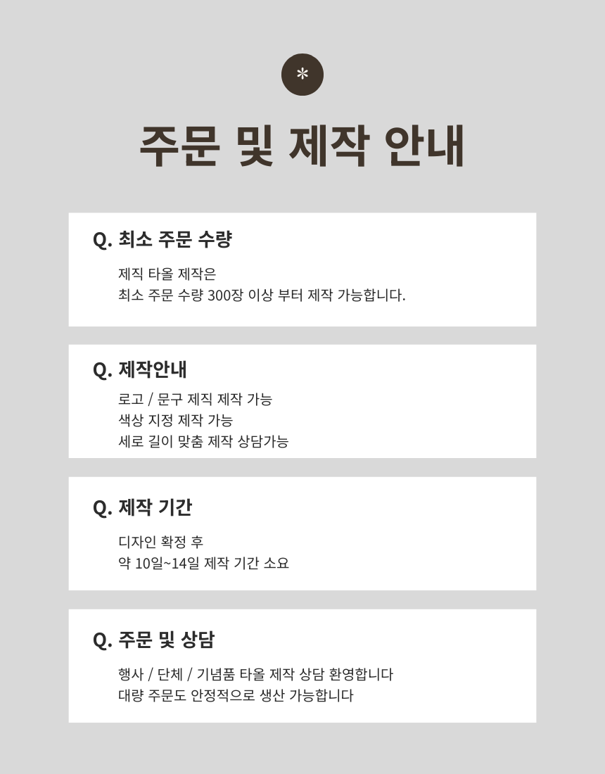 [리노라] 170g 제직 호텔타올│맞춤제작│기업·관공서·단체행사 상세 이미지