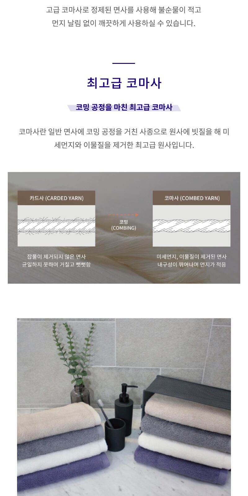 송월 코마 40수 무지 40 160g 상세 이미지