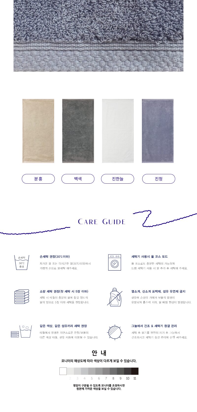 송월 코마 40수 무지 40 160g 상세 이미지