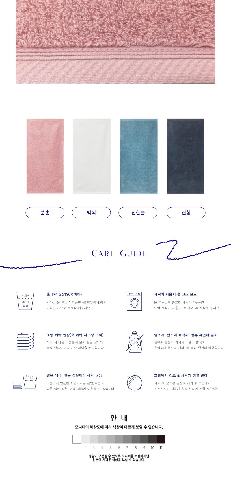 송월 코마40수 무지 40 180g 상세 이미지