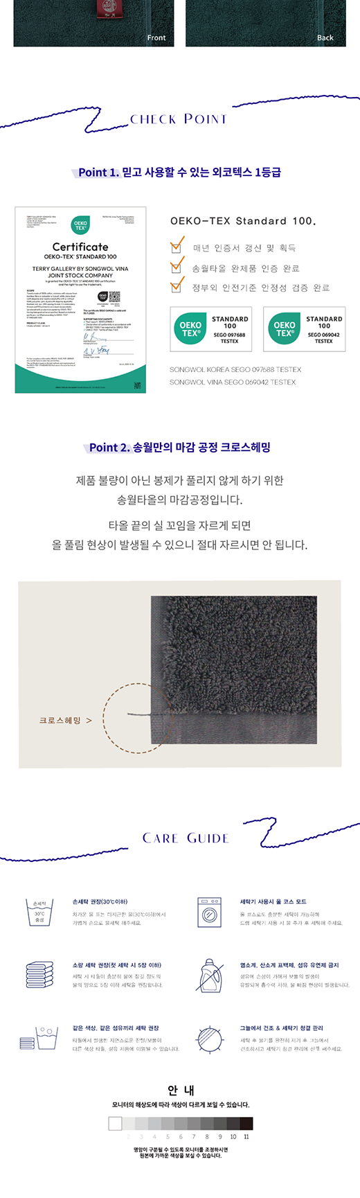 송월 코마40수 포인트 40 200g 상세 이미지