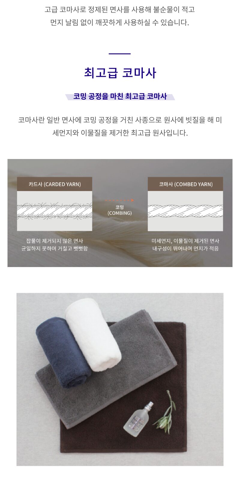 송월 헤비 무지 타올 상세 이미지
