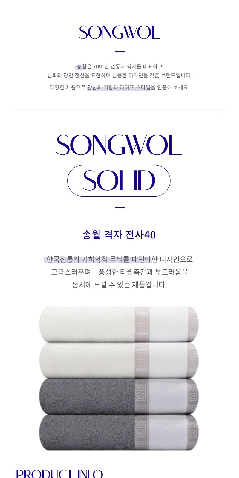 송월 격자 전사 타올 상세 이미지