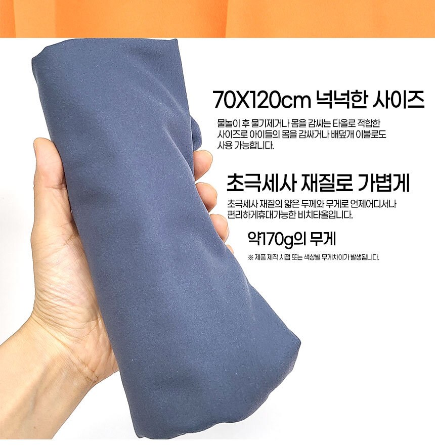 패스톤 스웨이드 비치타올 120*70 상세 이미지