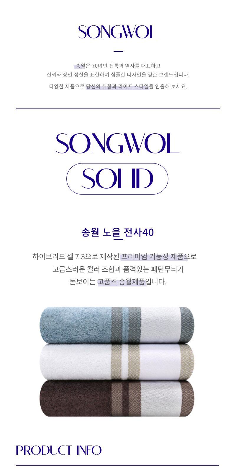 송월 노을 전사 타올 상세 이미지