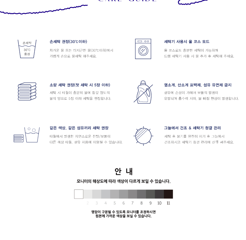 송월 노을 전사 타올 상세 이미지