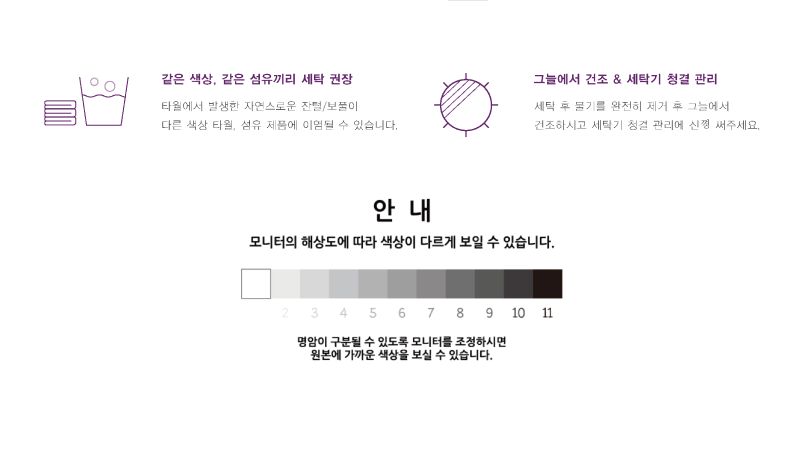 송월 샤보렌 그리드 타올 상세 이미지
