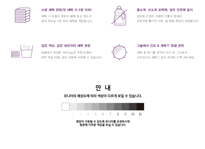 송월 샤보렌 디럭스 타올 상세 이미지