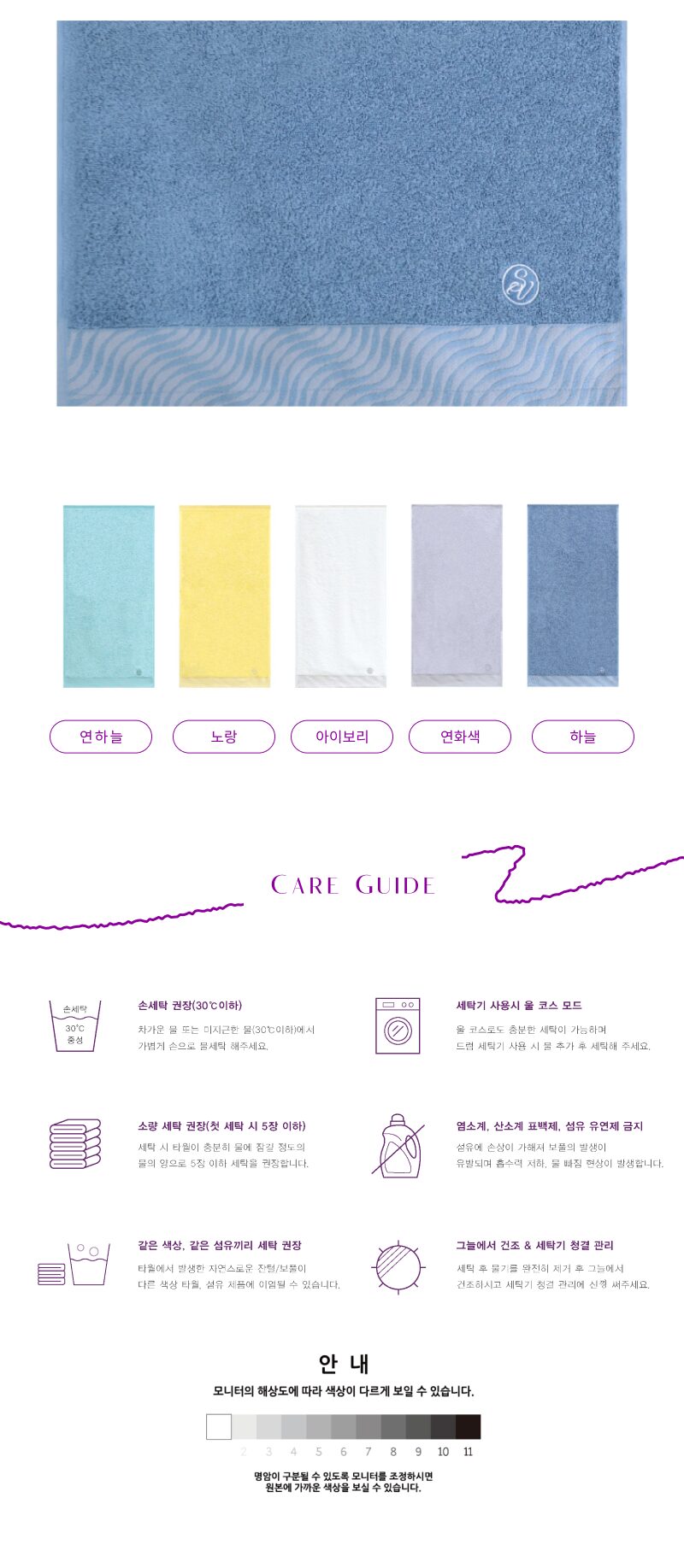 송월 샤보렌 물결 타올 상세 이미지