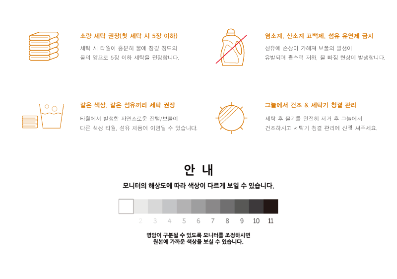 송월 스윗하트 하니36 타올 상세 이미지