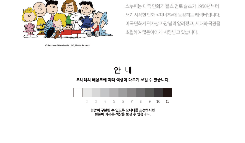 송월 스누피 뮤직 타올 상세 이미지