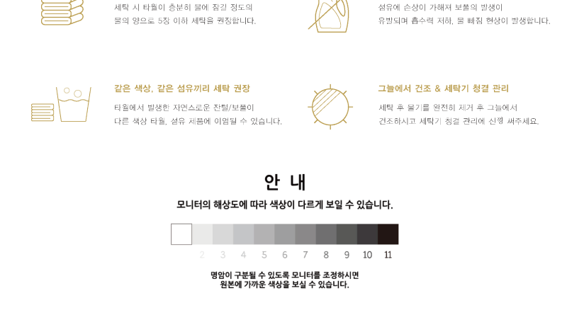 송월 아날도바시니 인디 타올 상세 이미지
