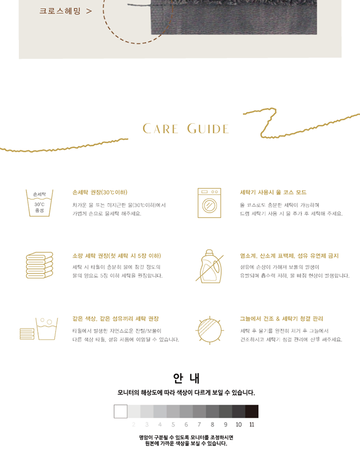 송월 아날도바시니 프라임 무지 타올 상세 이미지