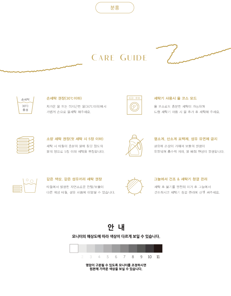 송월 아날도바시니 블록패턴 스포츠 타올 상세 이미지