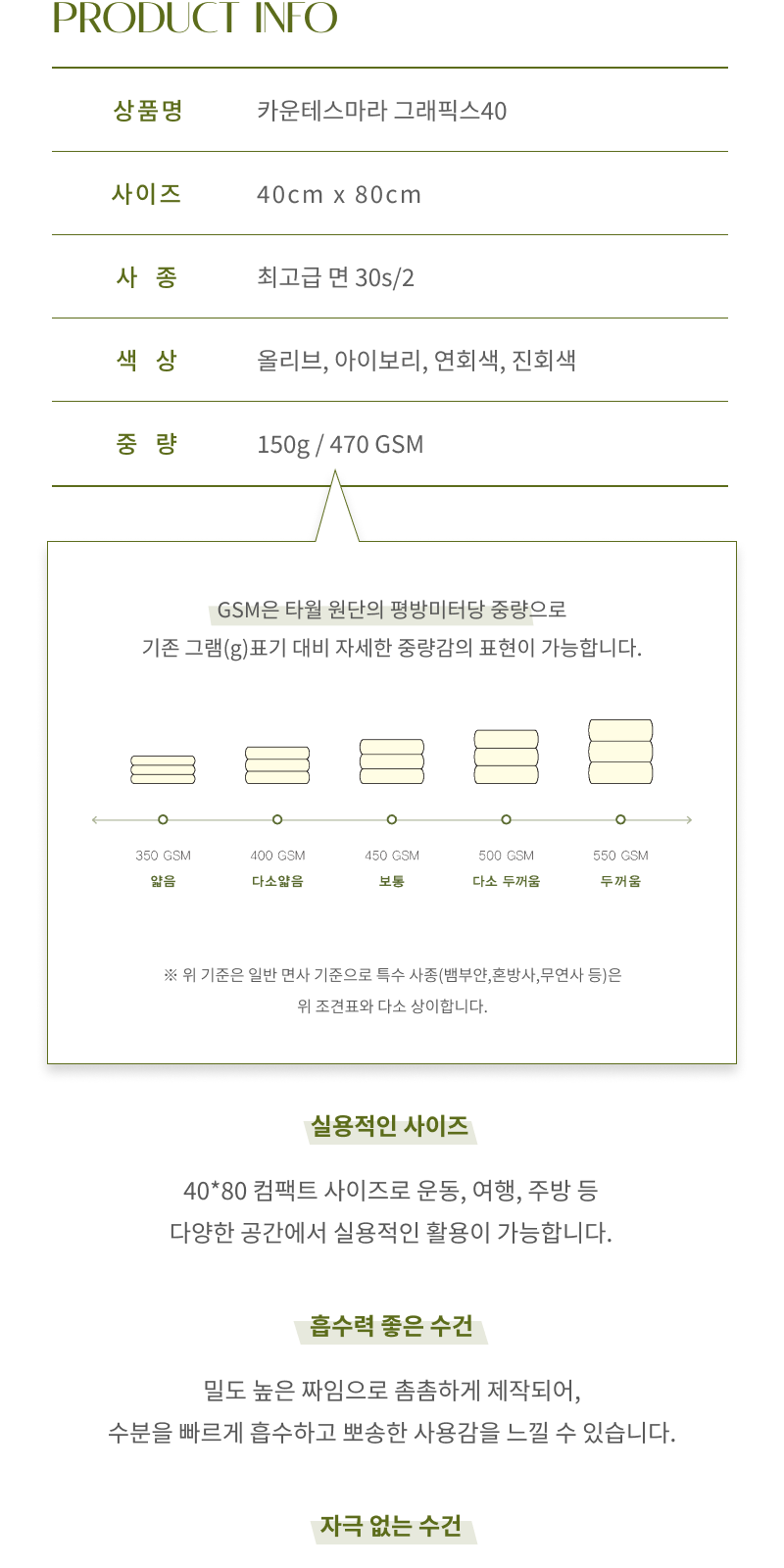 송월 카운테스마라 그래픽스 타올 상세 이미지