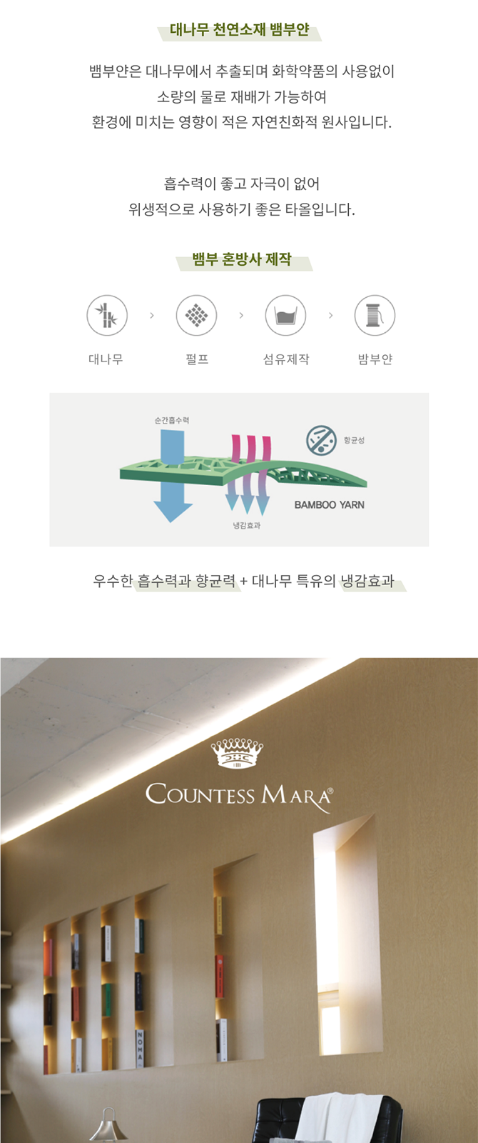 송월 카운테스마라 더블다이아 타올 상세 이미지