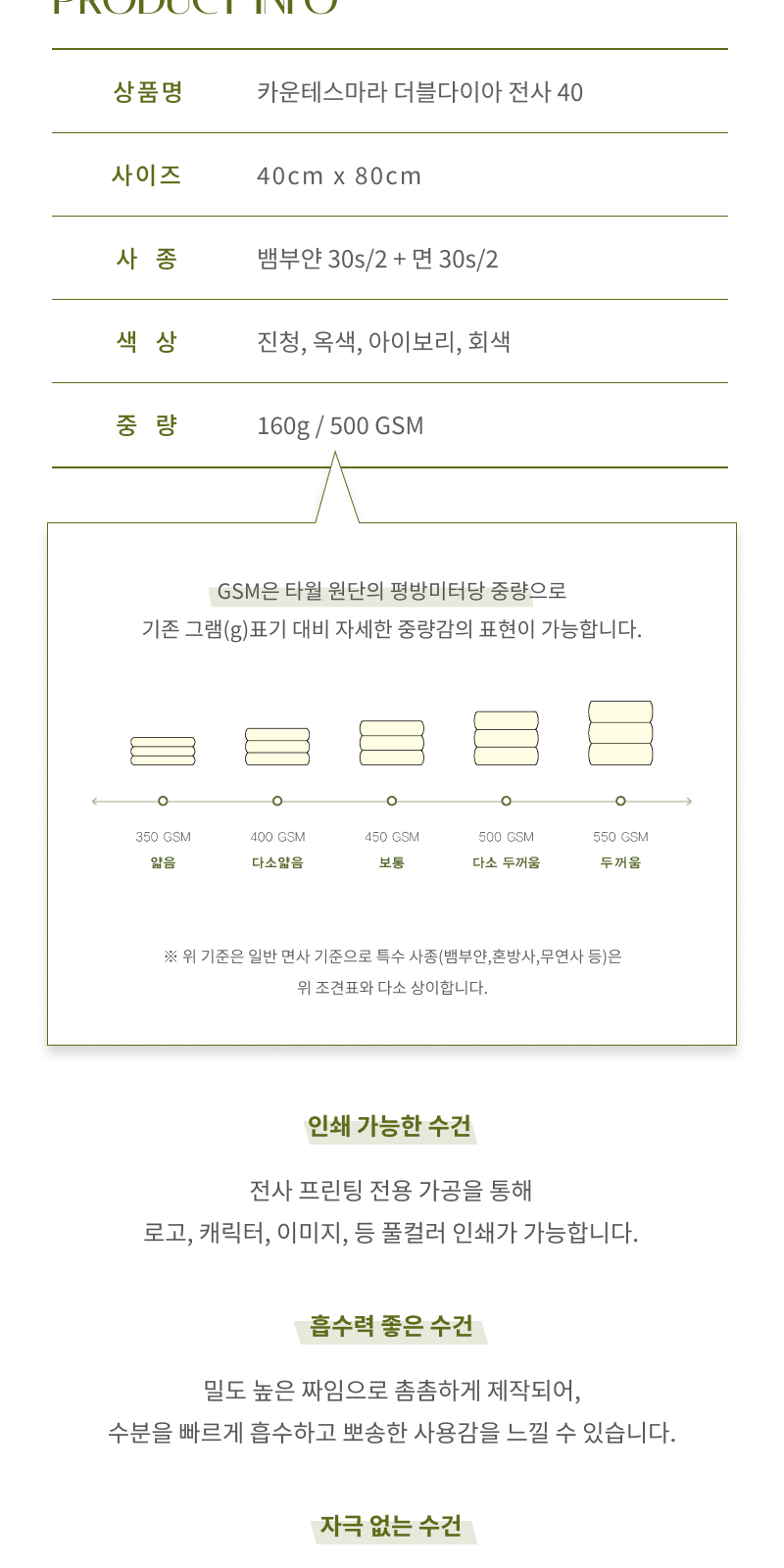 송월 카운테스마라 더블다이아 전사 타올 상세 이미지