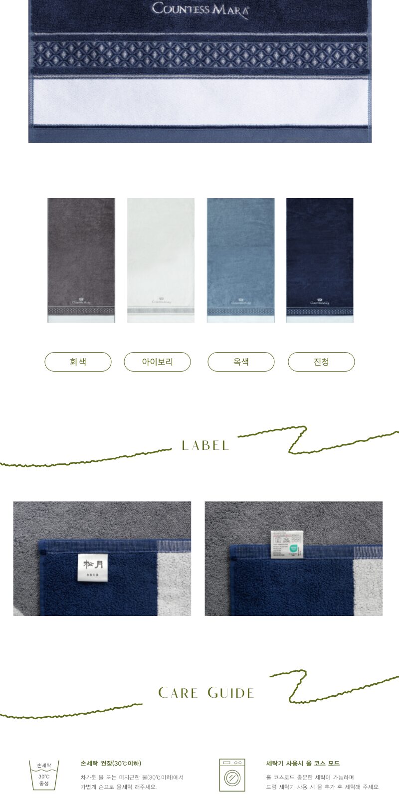 송월 카운테스마라 더블다이아 전사 타올 상세 이미지