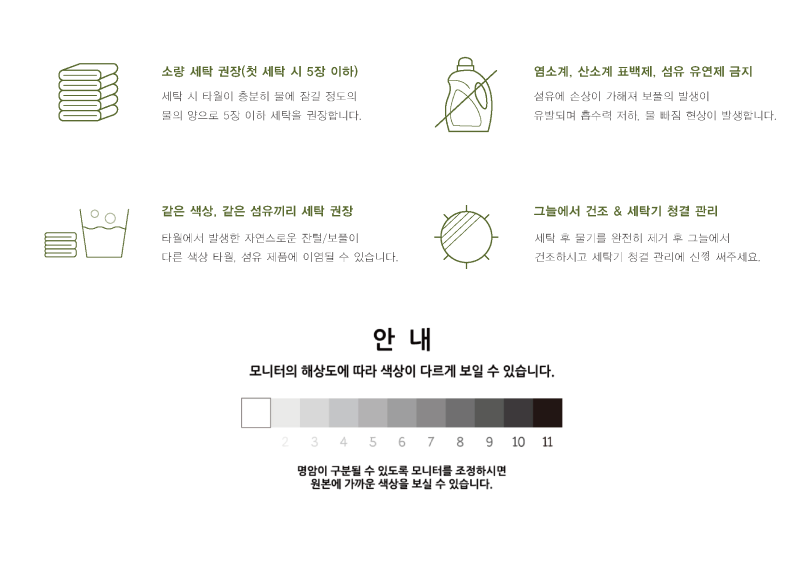 송월 카운테스마라 더블다이아 전사 타올 상세 이미지