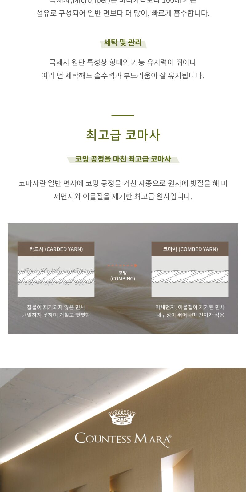 송월 카운테스마라 모던체크 스포츠 타올 상세 이미지