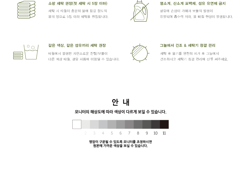 송월 카운테스마라 모던체크 스포츠 타올 상세 이미지