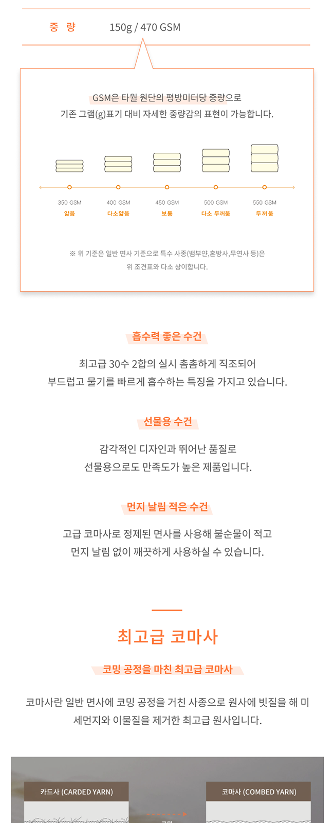 송월 호텔컬렉션 어로우 타올 상세 이미지