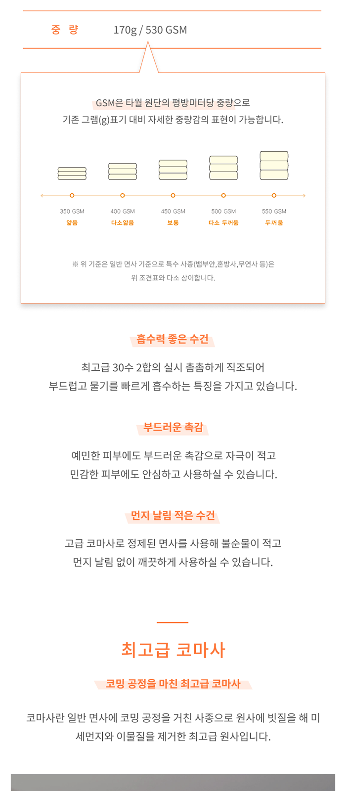 송월 호텔컬렉션 톤 타올 상세 이미지