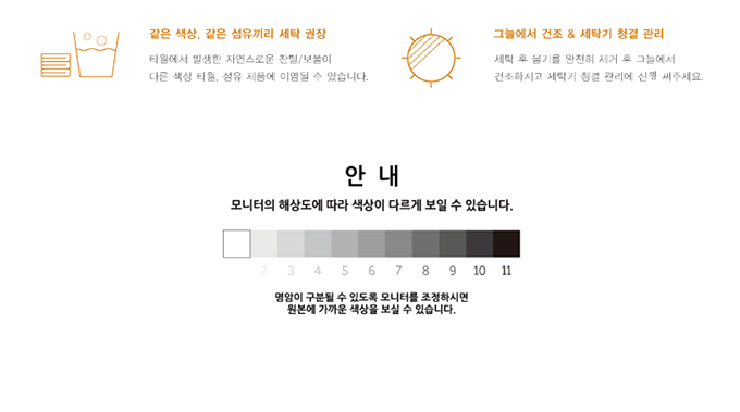 송월 호텔컬렉션 필라라인 타올 상세 이미지