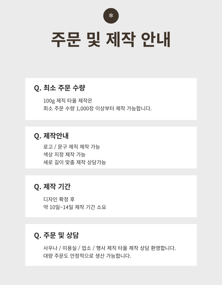 [리노라]100g 로고타올 제작│실크인쇄·제직인쇄│업소용·사우나·미용실·헬스장 상세 이미지