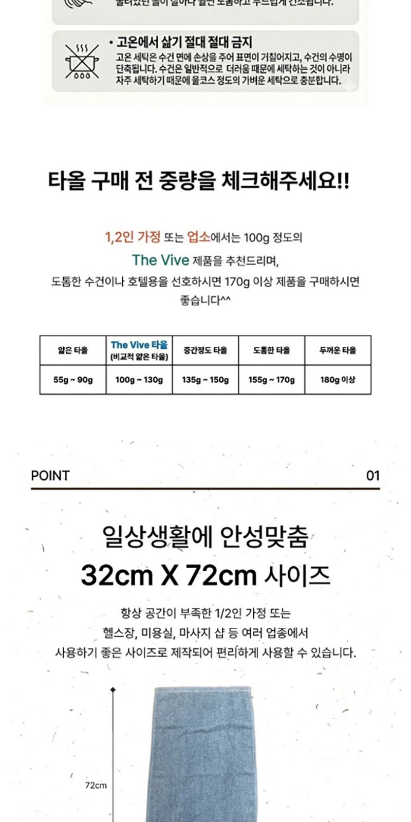 와글 면사 30수 순면 세면타올 100g 상세 이미지