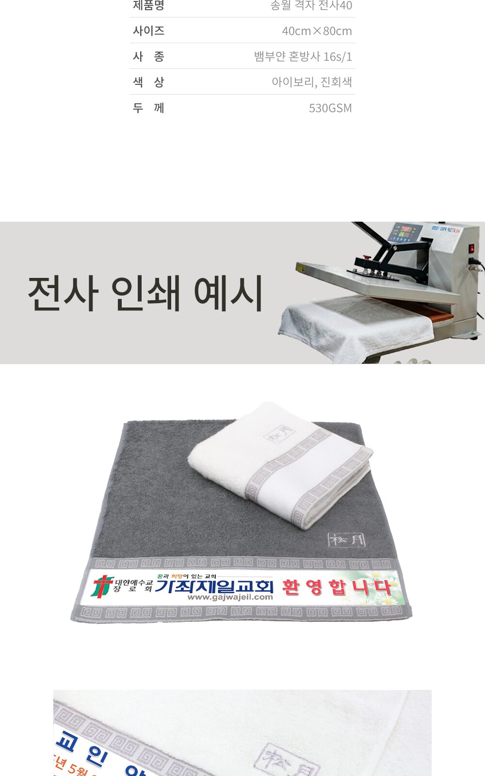 교회전사 나염 자수 송월 격자 상세 이미지